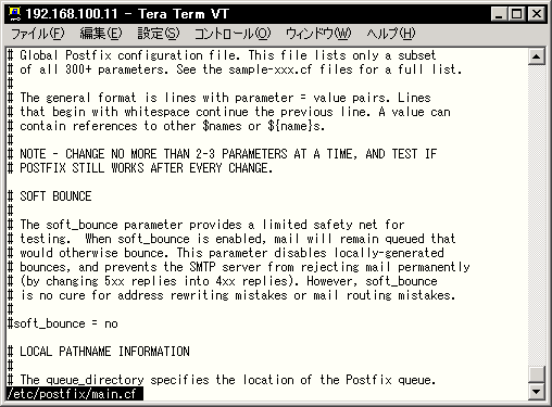 less�R�}���h�ŕ\�����ꂽpostfix�̐ݒ�t�@�C��