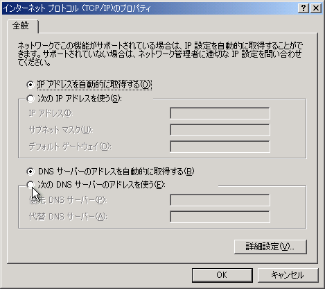 TCP/IP�̃v���p�e�B�̗�(Windows2000)