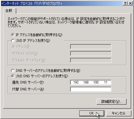 DNS�T�[�o�[���w�肷���(Windows2000)