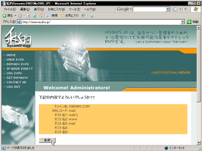 FQDN�̐ݒ���e�̊m�F���