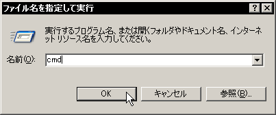 �R�}���h�v�����v�g���J��