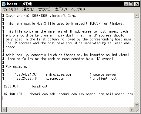 WindowsOS�phosts�t�@�C���̐ݒ��1