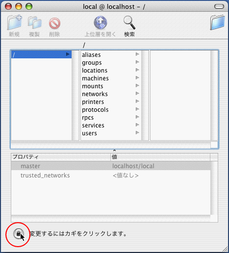 NetInfo�}�l�[�W���̏������