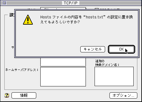 hosts�t�@�C���ǂݍ��݊m�F�̃_�C�A���O