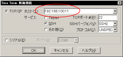 IP�A�h���X��SSH�ڑ�