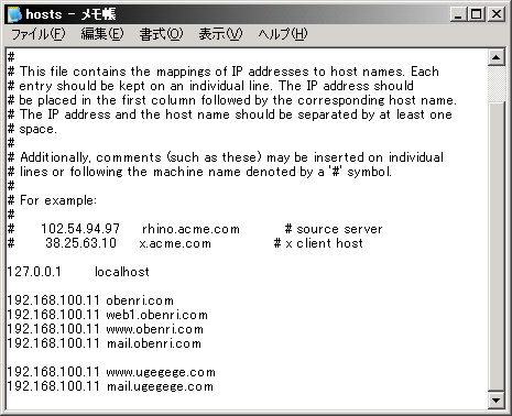 WindowsOS�phosts�t�@�C���̐ݒ��3