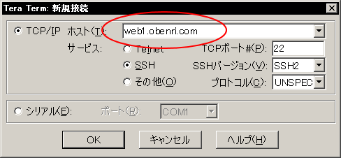 FQDN��SSH�ڑ�