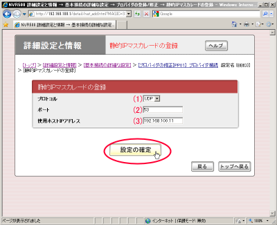 �ÓIIP�}�X�J���[�h�̓o�^