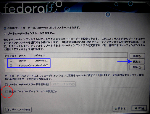 �u�[�g���[�_�[�̐ݒ�