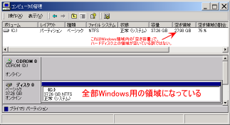 �u�f�B�X�N�̊Ǘ��v�ł̃n�[�h�f�B�X�N�̕\����