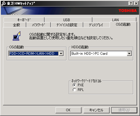 ����HW�Z�b�g�A�b�v�Ńu�[�g�V�[�N�G���X��ύX