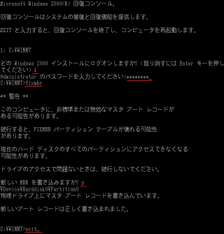 �񕜃R���\�[���̑�����