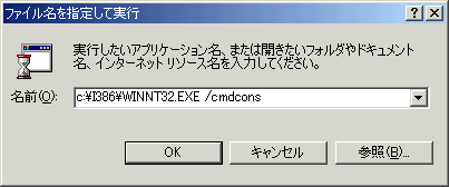 �񕜃R���\�[���̃C���X�g�[�������s