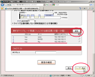 �ÓIIP�}�X�J���[�h�ݒ�m�F���(FTP�̐ݒ�)