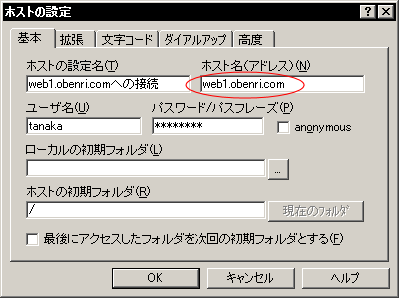 FFFTP��WAN��Ԃ���FTP�ڑ������