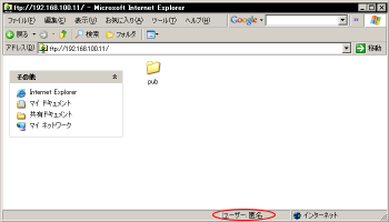 FTP�T�[�o�[�֓������O�C��(InternetExplorer6)