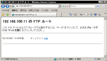 FTP�T�[�o�[�֓������O�C��(InternetExplorer7)