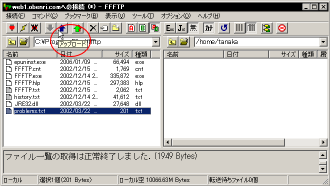 �N���C�A���g�@�̃t�@�C�����T�[�o�[�ɑ��M(FFFTP)