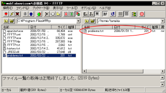 �t�@�C�����M�̊���(FFFTP)