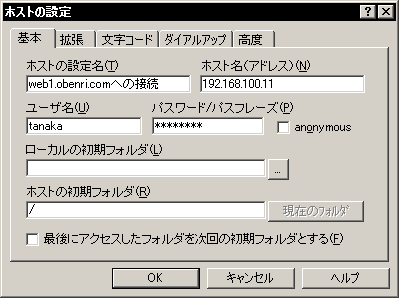 web1.obenri.com�ւ�FTP�ڑ��̐ݒ��(FFFTP)