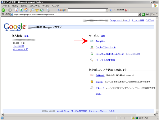 Google�A�J�E���g�̊Ǘ����