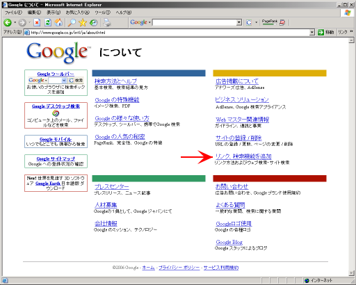 �uGoogle �ɂ��āv�̓��e