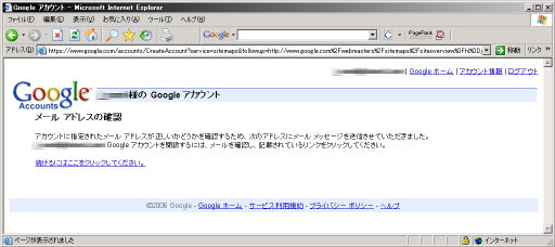 �u���[���A�h���X�̊m�F�v�̉��