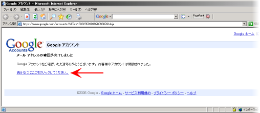 �u�A�J�E���g�o�^�����v�̉��