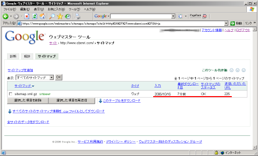 �u�E�F�u�}�X�^�[�c�[���v���