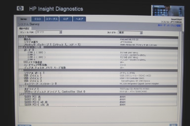 HP Insight Diagnostics�̉��