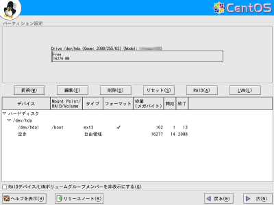 �p�[�e�B�V�����ݒ���6