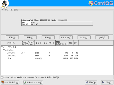 �p�[�e�B�V�����ݒ���7