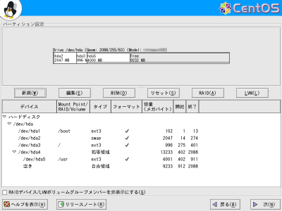 �p�[�e�B�V�����ݒ���9