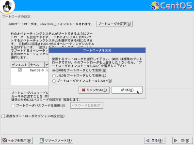 �u�[�g���[�_��ύX���