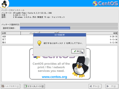 �p�b�P�[�W�̃C���X�g�[�����2