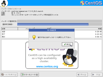 �p�b�P�[�W�̃C���X�g�[�����3