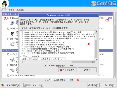 X Window System�̏ڍ׉��1