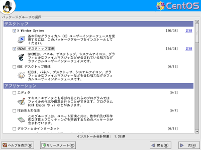 �p�b�P�[�W�O���[�v�̑I�����3