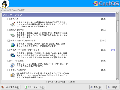 �p�b�P�[�W�O���[�v�̑I�����4