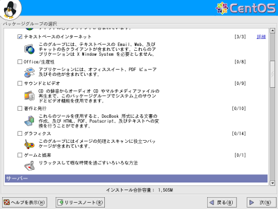 �p�b�P�[�W�O���[�v�̑I�����5