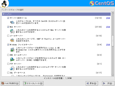 �p�b�P�[�W�O���[�v�̑I�����6