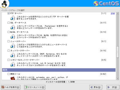 �p�b�P�[�W�O���[�v�̑I�����8