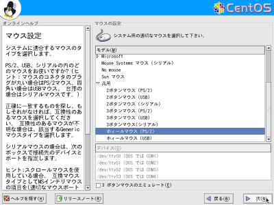 �}�E�X�̐ݒ���
