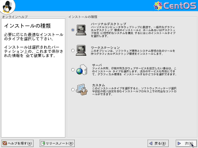 �C���X�g�[���̎�މ��