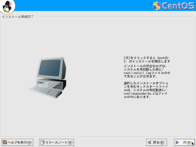 �C���X�g�[�������������