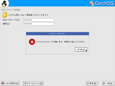 �p�X���[�h�ŃG���[���