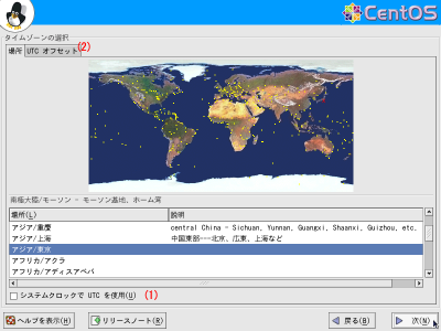 �^�C���]�[���̑I�����