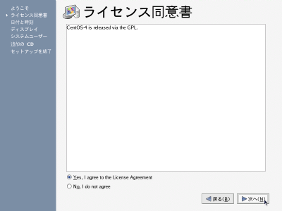 CentOS4�̃��C�Z���X���ӏ����