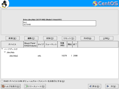 �p�[�e�B�V�����ݒ���2