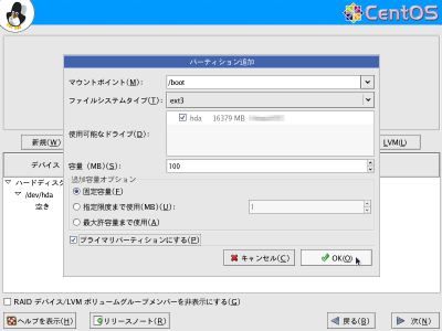 �p�[�e�B�V�����ǉ����2